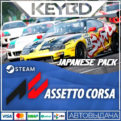 Assetto Corsa - Japanese Pack · Steam Gift🚀AUTO💳0%
