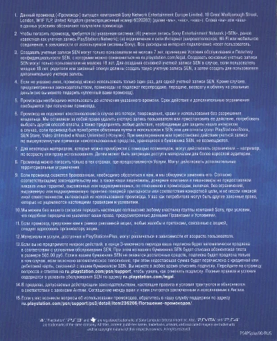 z PlayStation Plus (PSN Plus) - 90 Дней (RUS)