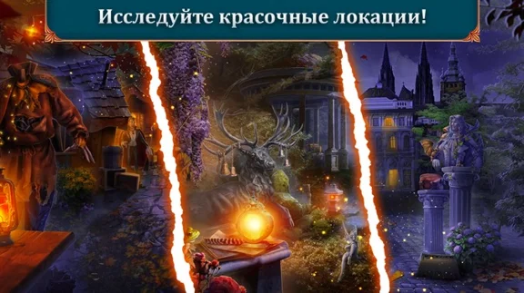 ✅Magic Сity Detective: Secret Desire Windows PC