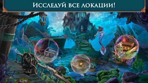 ✅Волшебный город: Гнев океана Microsoft Store ПК