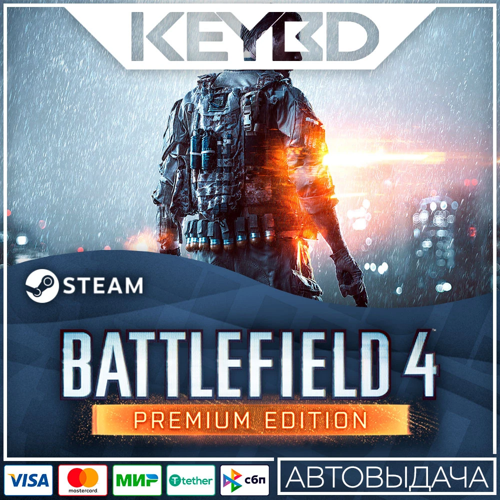 Battlefield 4™ Premium Edition 🚀AUTO💳0%