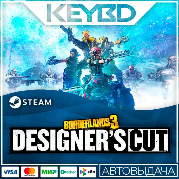 Borderlands 3 - Designer´s Cut · DLC Steam 🚀АВТО💳0%