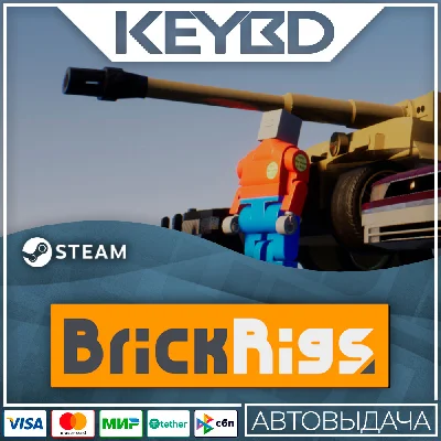 Brick Rigs · Steam Gift🚀АВТО💳0% Карты