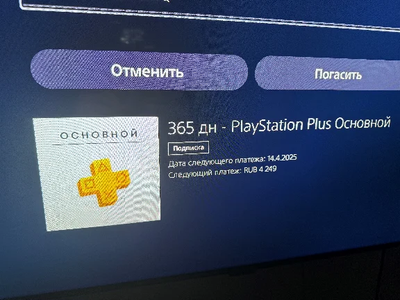 🔥PS Plus PSN Russia subscription 12 months ✅