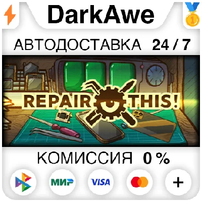 Repair this! STEAM•RU ⚡️AUTODELIVERY 💳0%