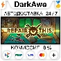 Repair this! STEAM•RU ⚡️AUTODELIVERY 💳0%