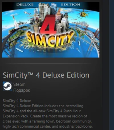 SimCity™ 4 Deluxe Edition STEAM GIFT  МИР + ВСЕ СТРАНЫ