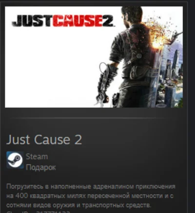 Just Cause 2 STEAM GIFT Россия + МИР + ВСЕ СТРАНЫ