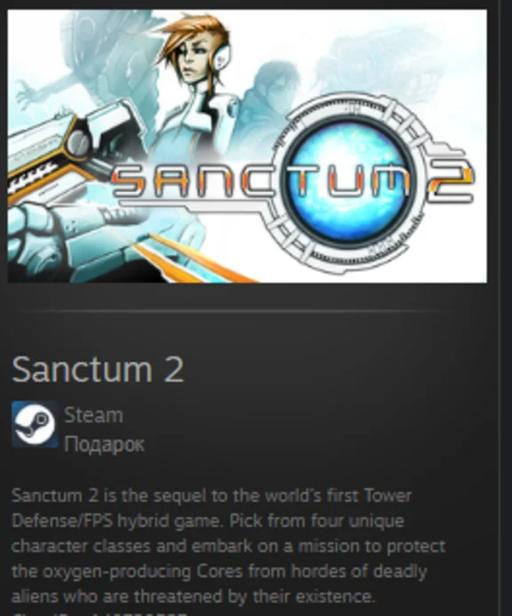 Sanctum 2 STEAM GIFT Россия + МИР + ВСЕ СТРАНЫ