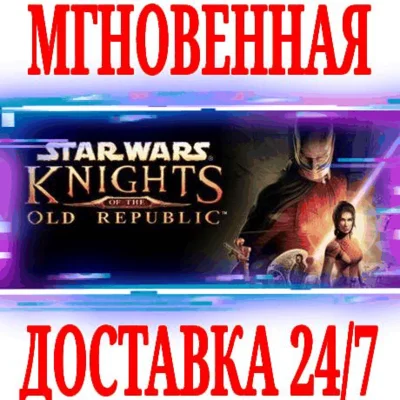 ✅Star Wars Knights of the Old Republic ⚫STEAM🔑КЛЮЧ +🎁