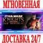✅Star Wars Knights of the Old Republic ⚫STEAM🔑КЛЮЧ +🎁