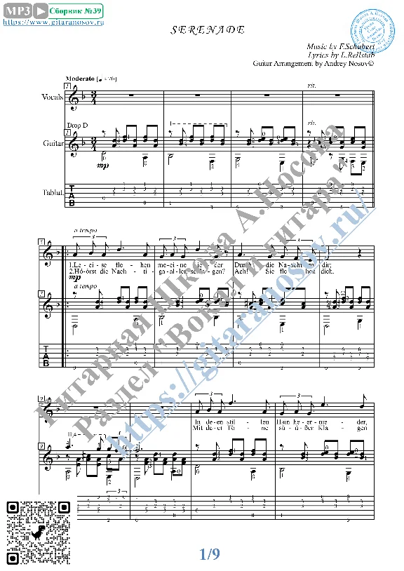 Serenade_Schubert (Vocals Guitar Sheet Music Tabs)