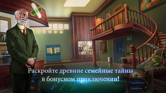 ✅Семейные тайны 3: Преступный умысел Microsoft Store ПК