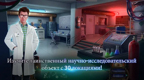 ✅Семейные тайны 3: Преступный умысел Microsoft Store ПК