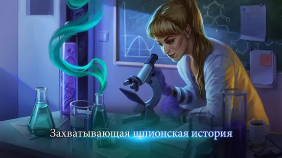 ✅Семейные тайны 3: Преступный умысел Microsoft Store ПК