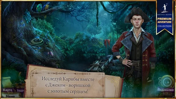 ✅Неизведанные воды: Королевский порт Microsoft Store ПК