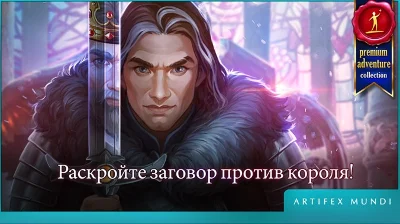 ✅Создатель королей: Восхождение на трон Microsoft Store