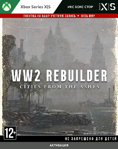WW2 Rebuilder (XBOX)