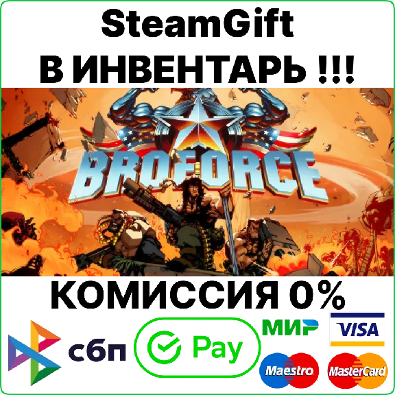 Broforce [Steam Gift/RU+CIS]