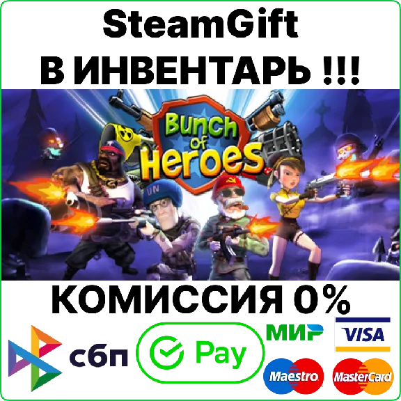 Bunch of Heroes [Steam Gift/RU+CIS]