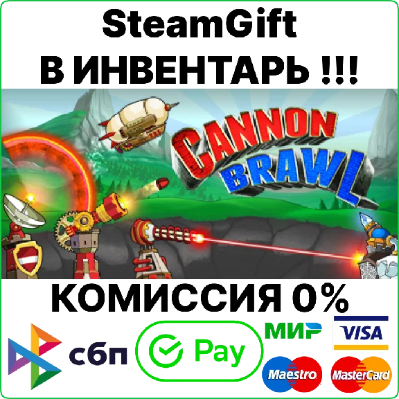 Cannon Brawl [SteamGift/RU+CIS]