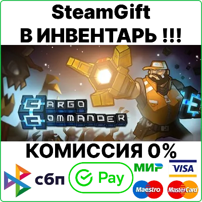 Cargo Commander [SteamGift/RU+CIS]