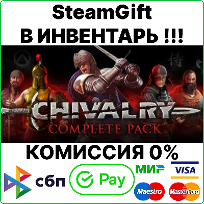 Chivalry: Complete Pack [Steam Gift/RU+CIS]