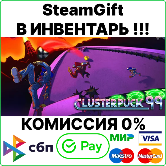 ClusterPuck 99 [SteamGift/RU+CIS]