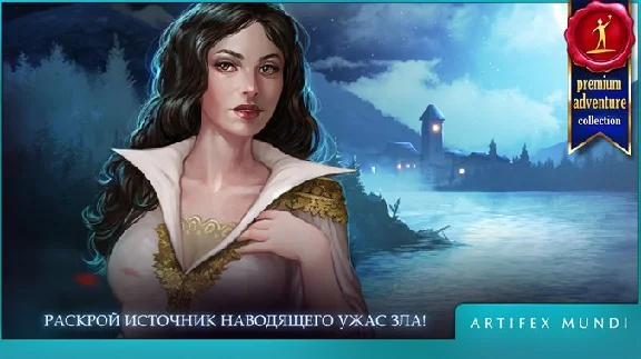 ✅Vampire Legends: The True Story of Kisilova Windows PC