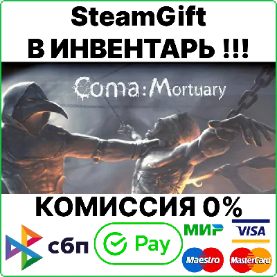 Coma: Mortuary [Steam Gift/RU+CIS]