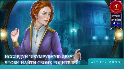 ✅Изумрудная дева: Симфония снов Full Microsoft Store ПК