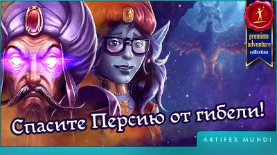 ✅Персидские ночи: Чудо в песках Full Microsoft Store ПК