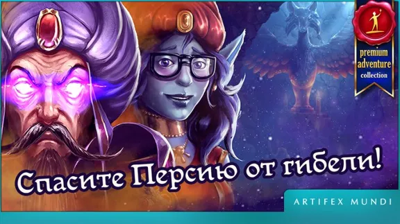 ✅Персидские ночи: Чудо в песках Full Microsoft Store ПК