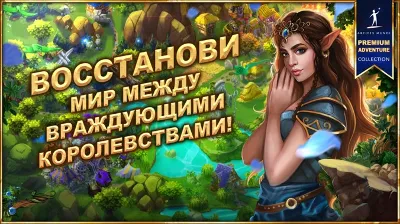 ✅Королевский квест 4: Нарушенное перемирие Microsoft ПК