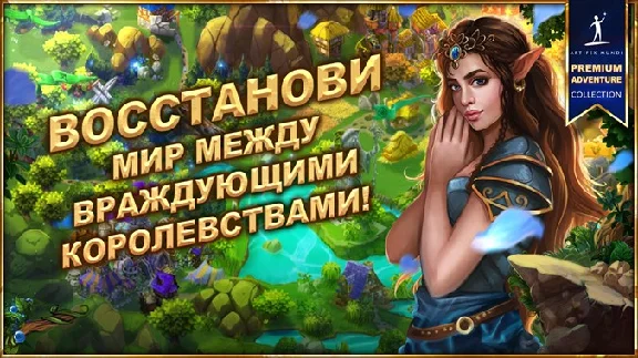 ✅Queen´s Quest 4: Sacred Truce (Full) Windows PC
