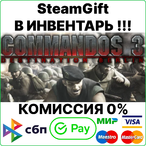 Commandos 3: Destination Berlin [Steam Gift/RU+CIS]