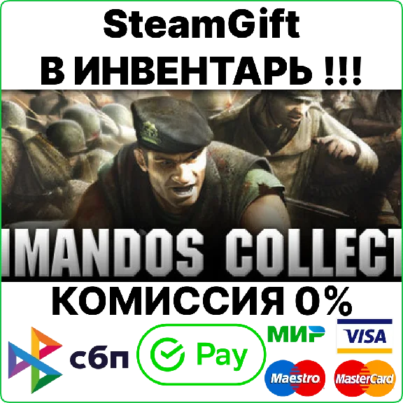 Commandos Collection Pack 4 in1 [Steam Gift/RU+CIS]