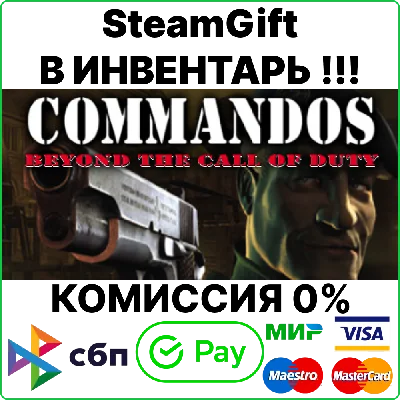 Commandos: Beyond the Call of Duty [Steam Gift/RU+CIS]