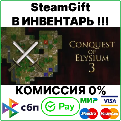 Conquest of Elysium 3 [Steam Gift/RU+CIS]