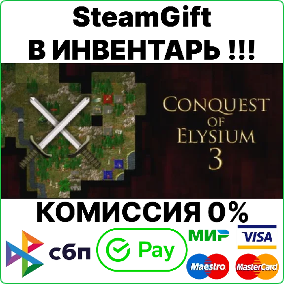 Conquest of Elysium 3 [Steam Gift/RU+CIS]