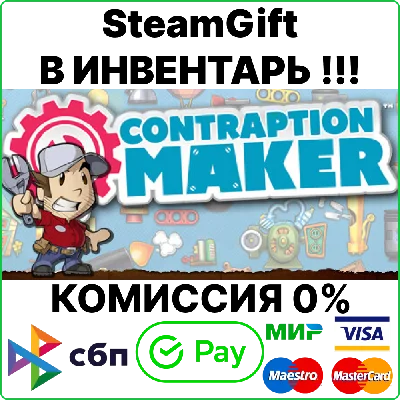 Contraption Maker [Steam Gift/Region Free]