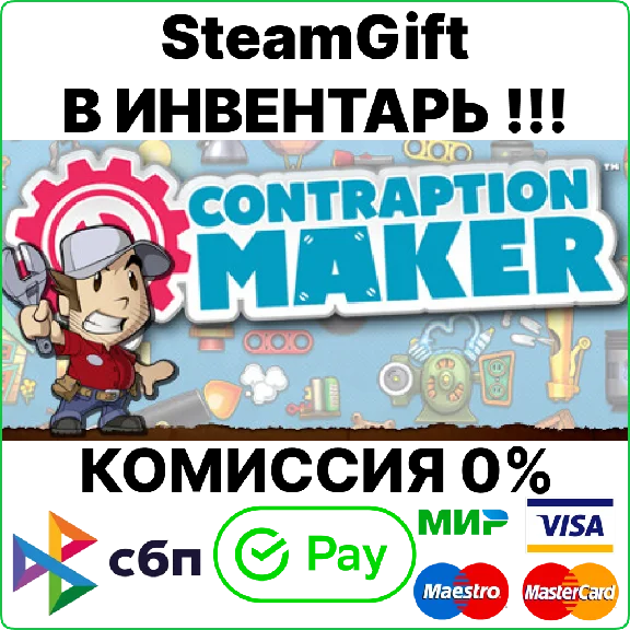 Contraption Maker [Steam Gift/Region Free]