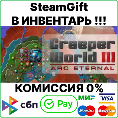 Creeper World 3: Arc Eternal [SteamGift/RU+CIS]
