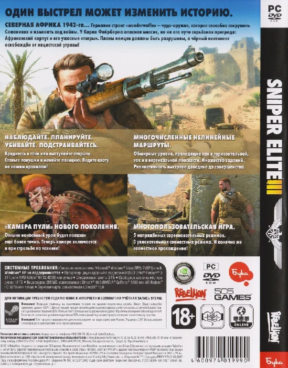 Sniper Elite 3 III (Photo CD-Key) STEAM + GIFTS