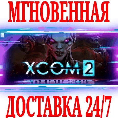 ✅XCOM 2: War of the Chosen DLC ⭐Steam\RU+CIS\Key⭐ + 🎁