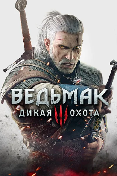 THE WITCHER 3: WILD HUNT XBOX🟢ALL EDITIONS🟢ACTIVATION