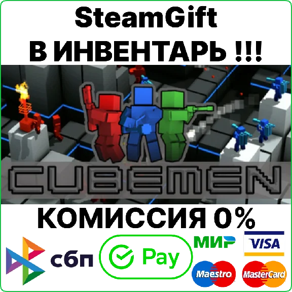 Cubemen [Steam Gift/RU+CIS]