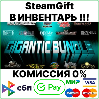 Daedalic - Gigantic Bundle [SteamGift/RU+CIS]