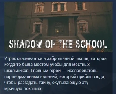 Shadow of the School 💎STEAM KEY GLOBAL+РОССИЯ ЛИЦЕНЗИЯ