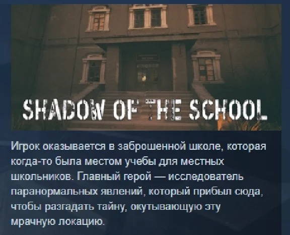 Shadow of the School 💎STEAM KEY GLOBAL+РОССИЯ ЛИЦЕНЗИЯ